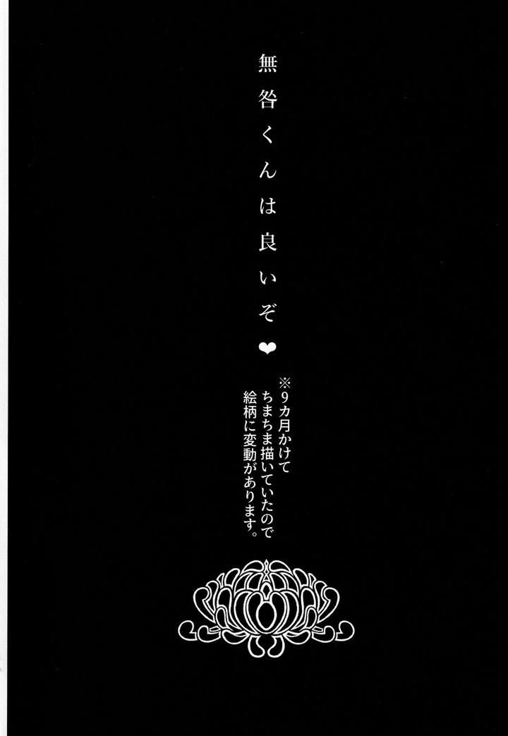 Junai-Mandara-Chitai-Sarashi-By-Service-Boy-Hontoku-Jp page 3