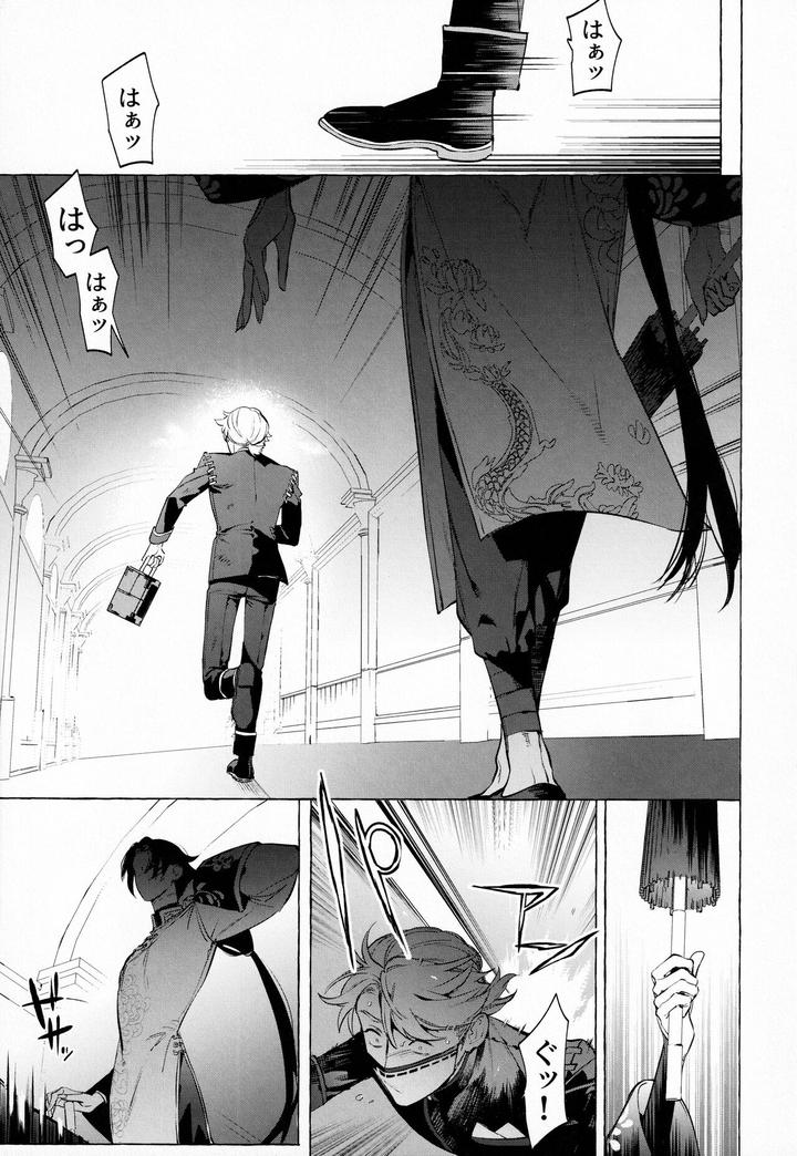 Junai-Mandara-Chitai-Sarashi-By-Service-Boy-Hontoku-Jp page 4