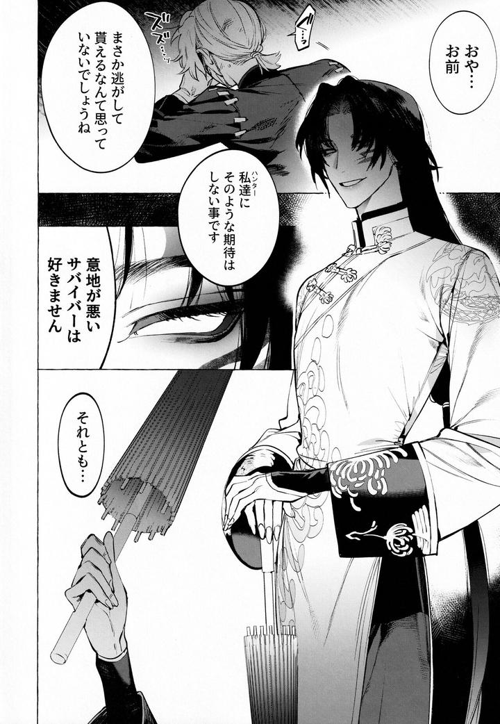 Junai-Mandara-Chitai-Sarashi-By-Service-Boy-Hontoku-Jp page 5