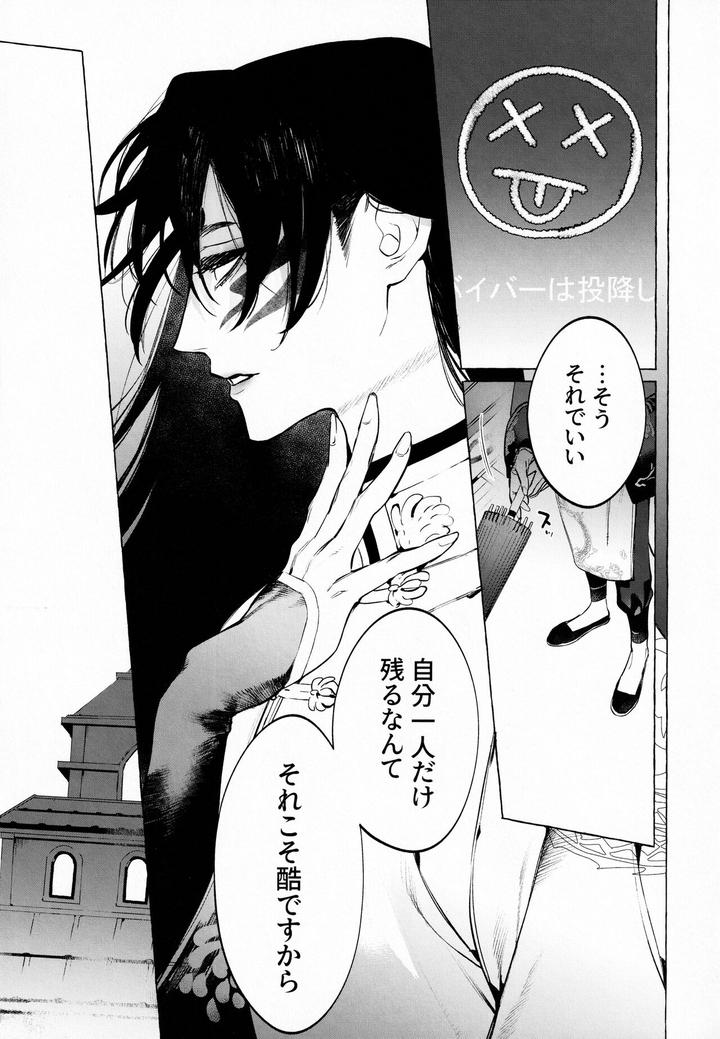 Junai-Mandara-Chitai-Sarashi-By-Service-Boy-Hontoku-Jp page 6