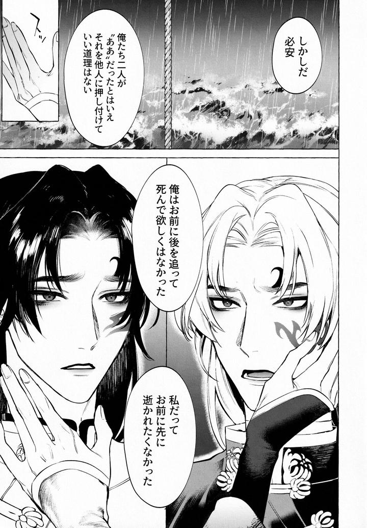 Junai-Mandara-Chitai-Sarashi-By-Service-Boy-Hontoku-Jp page 8