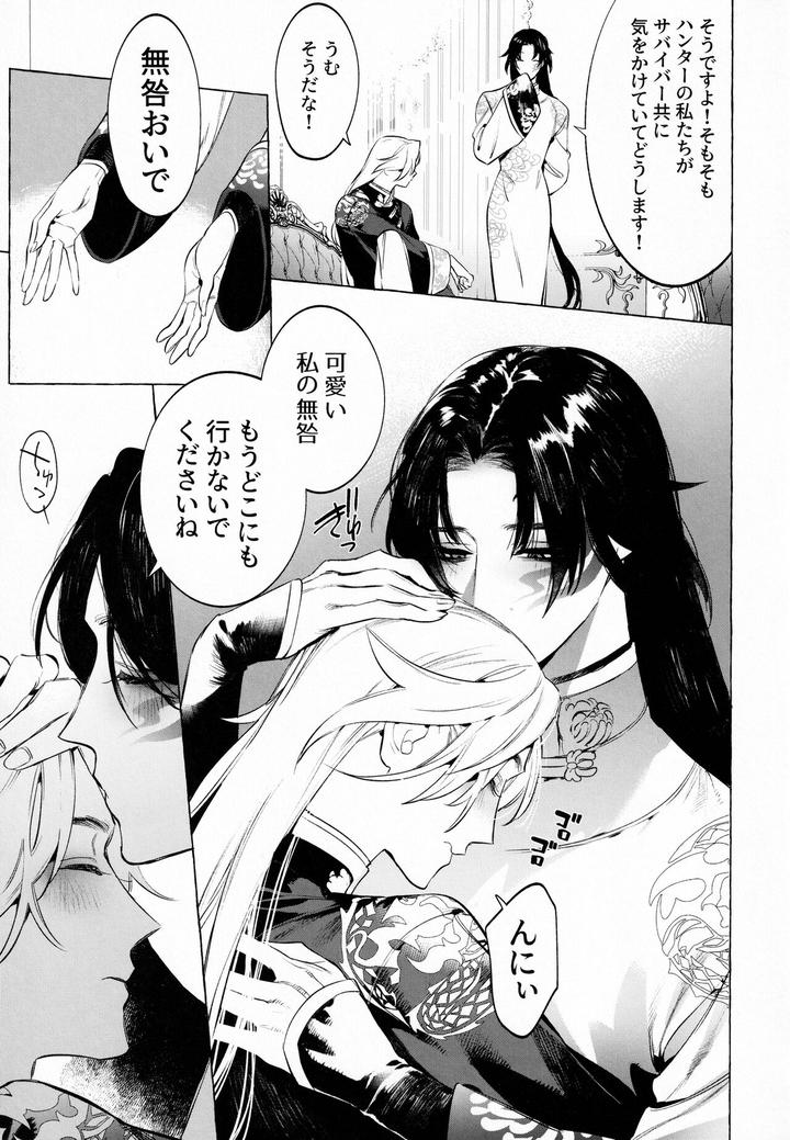 Junai-Mandara-Chitai-Sarashi-By-Service-Boy-Hontoku-Jp page 10