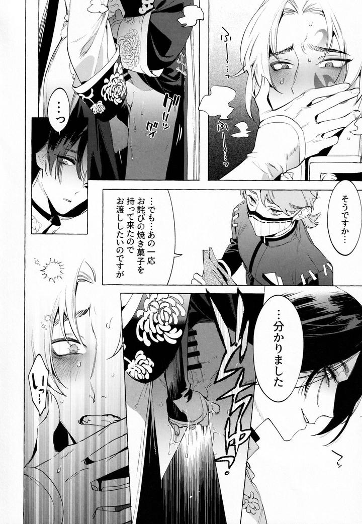 Junai-Mandara-Chitai-Sarashi-By-Service-Boy-Hontoku-Jp page 17