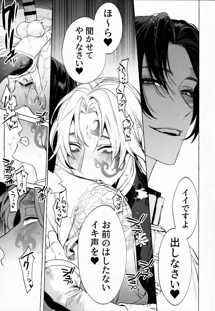 Junai-Mandara-Chitai-Sarashi-By-Service-Boy-Hontoku-Jp page 20