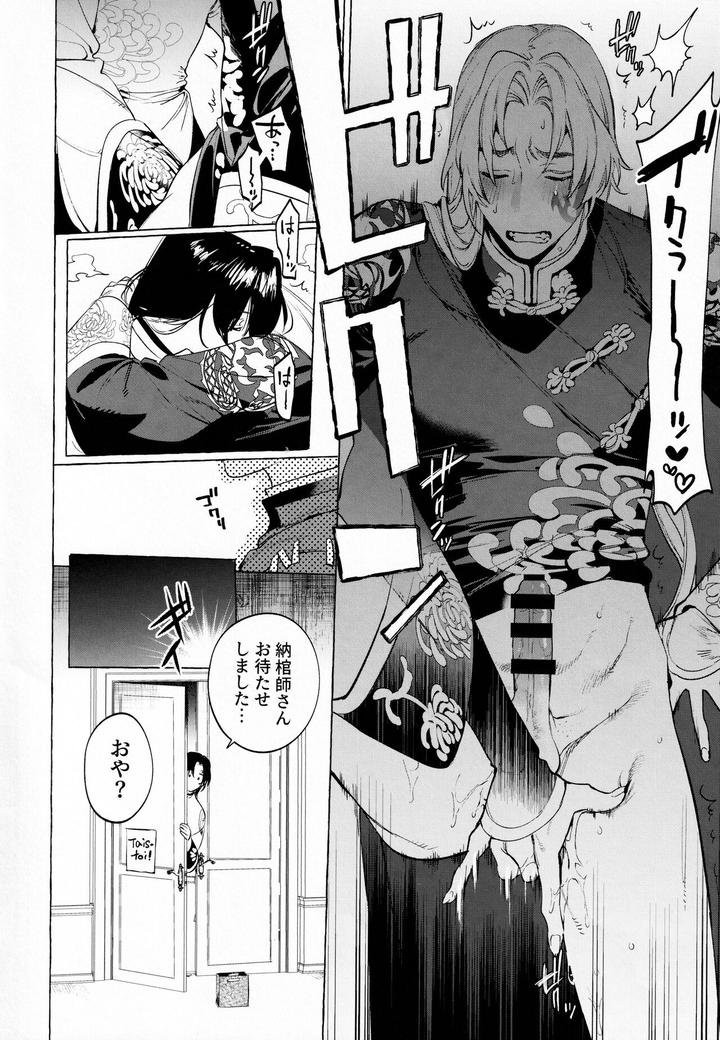 Junai-Mandara-Chitai-Sarashi-By-Service-Boy-Hontoku-Jp page 21