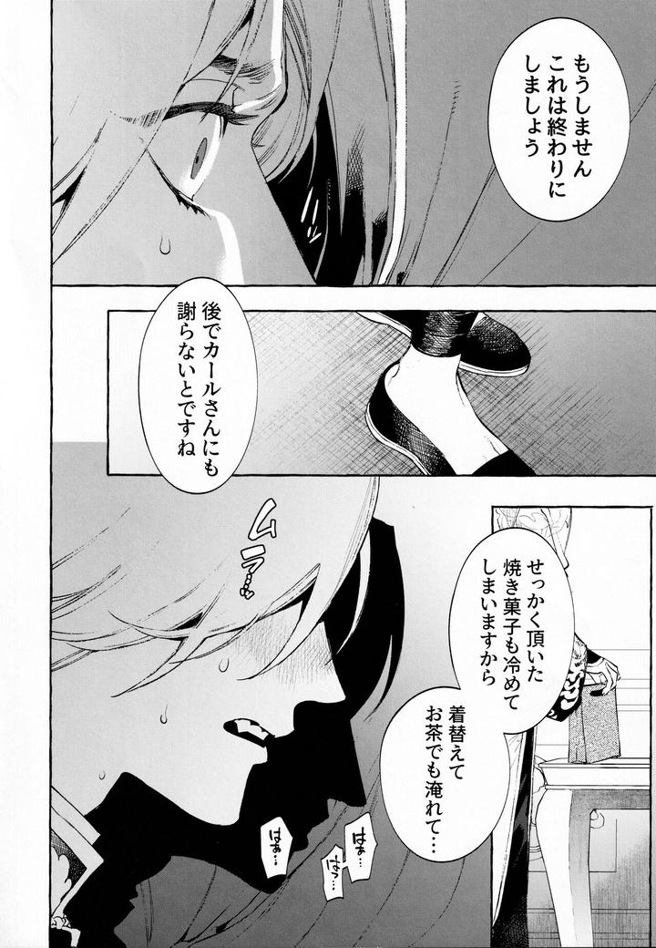 Junai-Mandara-Chitai-Sarashi-By-Service-Boy-Hontoku-Jp page 25