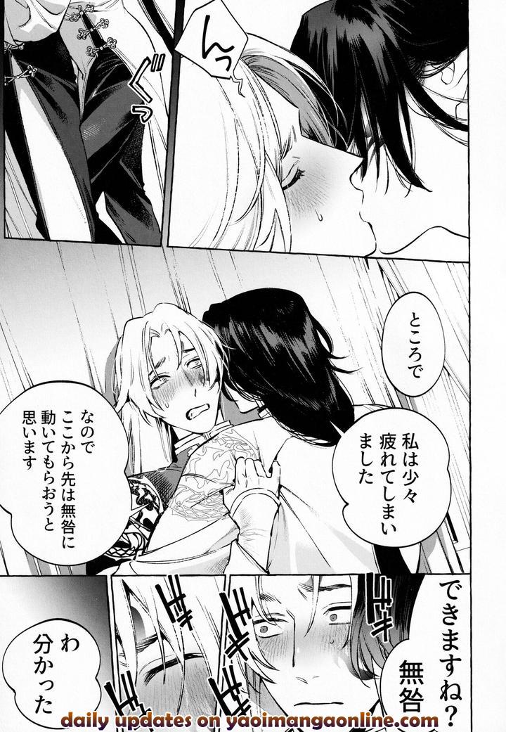 Junai-Mandara-Chitai-Sarashi-By-Service-Boy-Hontoku-Jp page 28