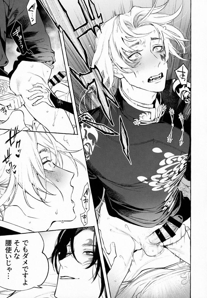 Junai-Mandara-Chitai-Sarashi-By-Service-Boy-Hontoku-Jp page 32