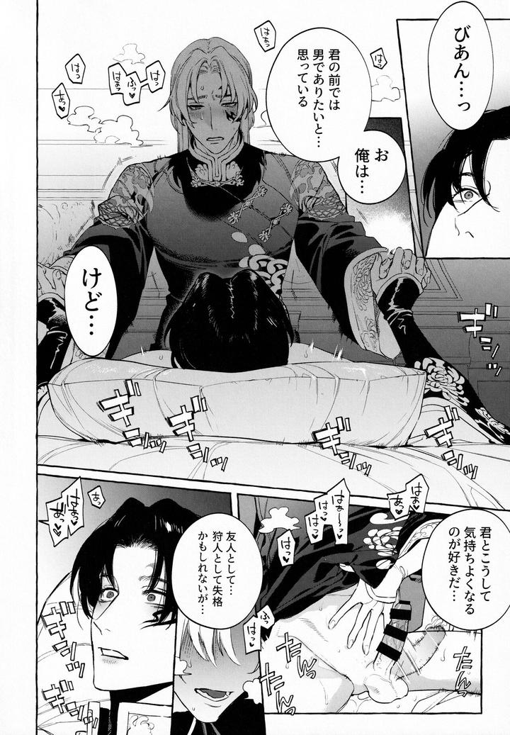Junai-Mandara-Chitai-Sarashi-By-Service-Boy-Hontoku-Jp page 35