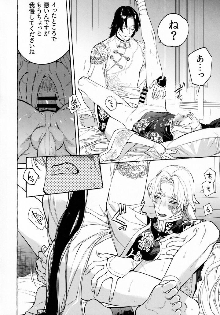 Junai-Mandara-Chitai-Sarashi-By-Service-Boy-Hontoku-Jp page 37