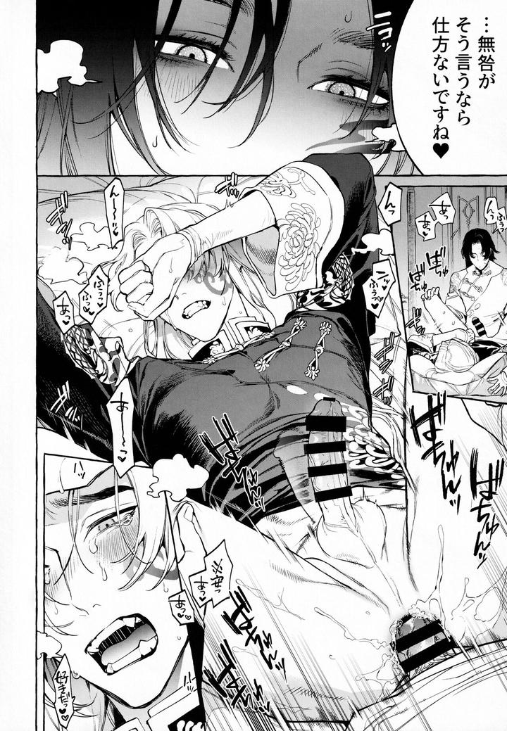 Junai-Mandara-Chitai-Sarashi-By-Service-Boy-Hontoku-Jp page 39