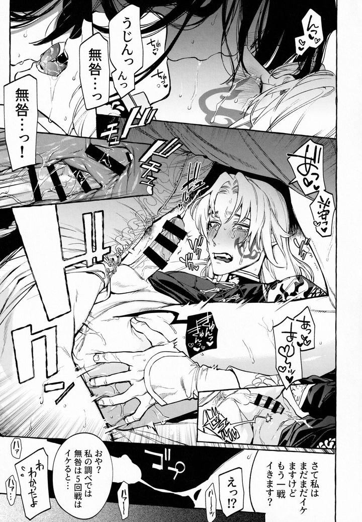 Junai-Mandara-Chitai-Sarashi-By-Service-Boy-Hontoku-Jp page 40