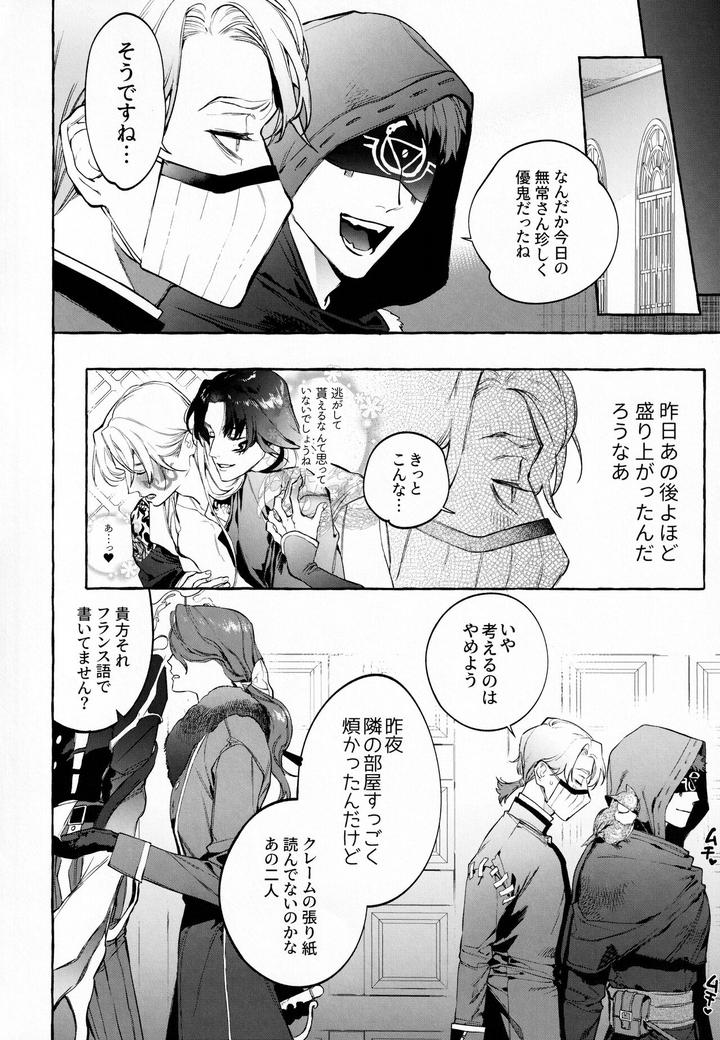 Junai-Mandara-Chitai-Sarashi-By-Service-Boy-Hontoku-Jp page 41
