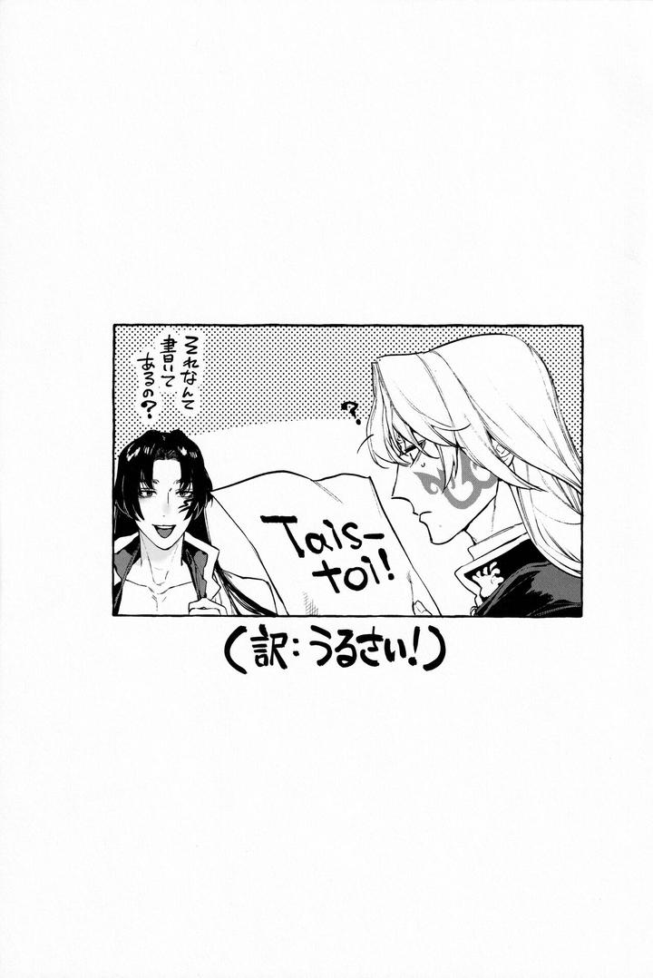Junai-Mandara-Chitai-Sarashi-By-Service-Boy-Hontoku-Jp page 42