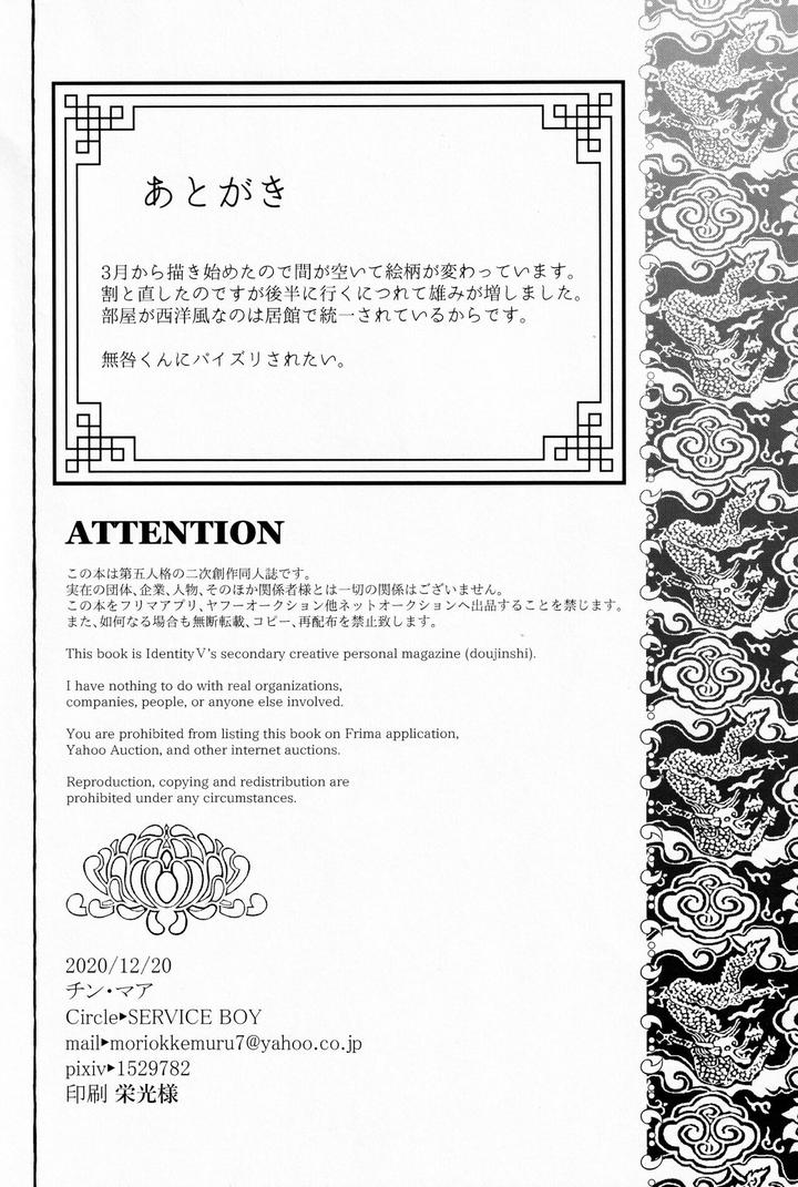 Junai-Mandara-Chitai-Sarashi-By-Service-Boy-Hontoku-Jp page 43