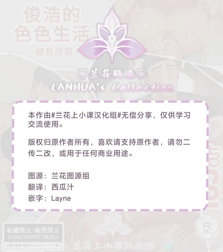 Junhyuks-Ecchi-Daily-Life-Gym-Edition-By-Ddugyu-Uncensored-Chn page 3