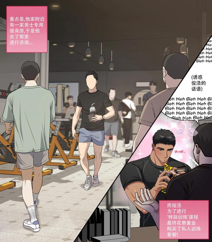 Junhyuks-Ecchi-Daily-Life-Gym-Edition-By-Ddugyu-Uncensored-Chn page 6