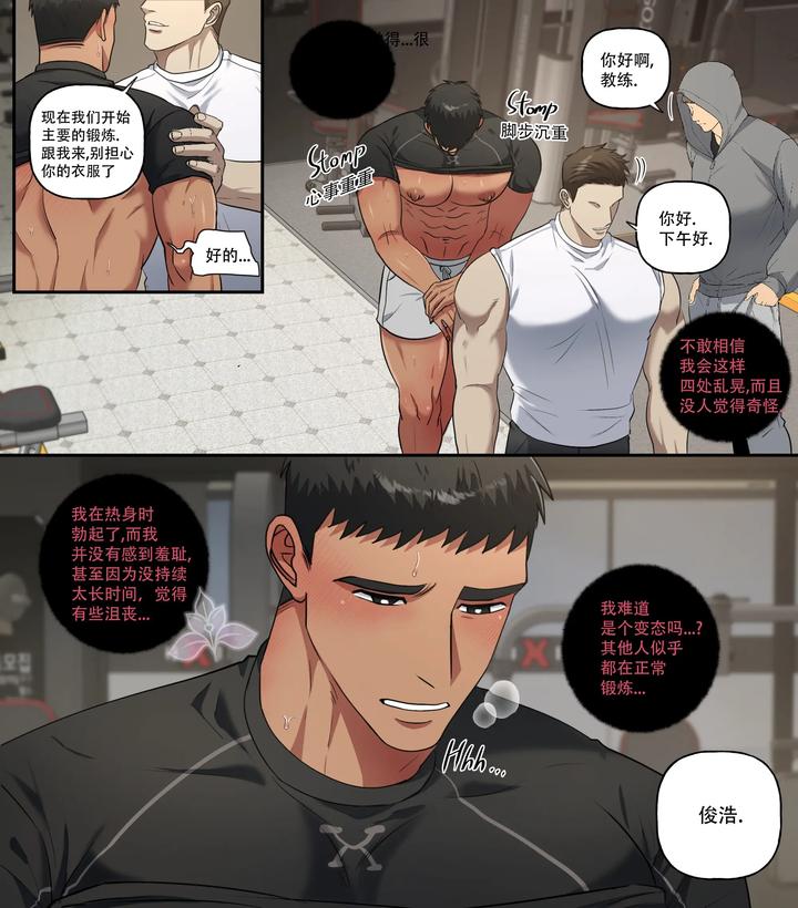 Junhyuks-Ecchi-Daily-Life-Gym-Edition-By-Ddugyu-Uncensored-Chn page 11