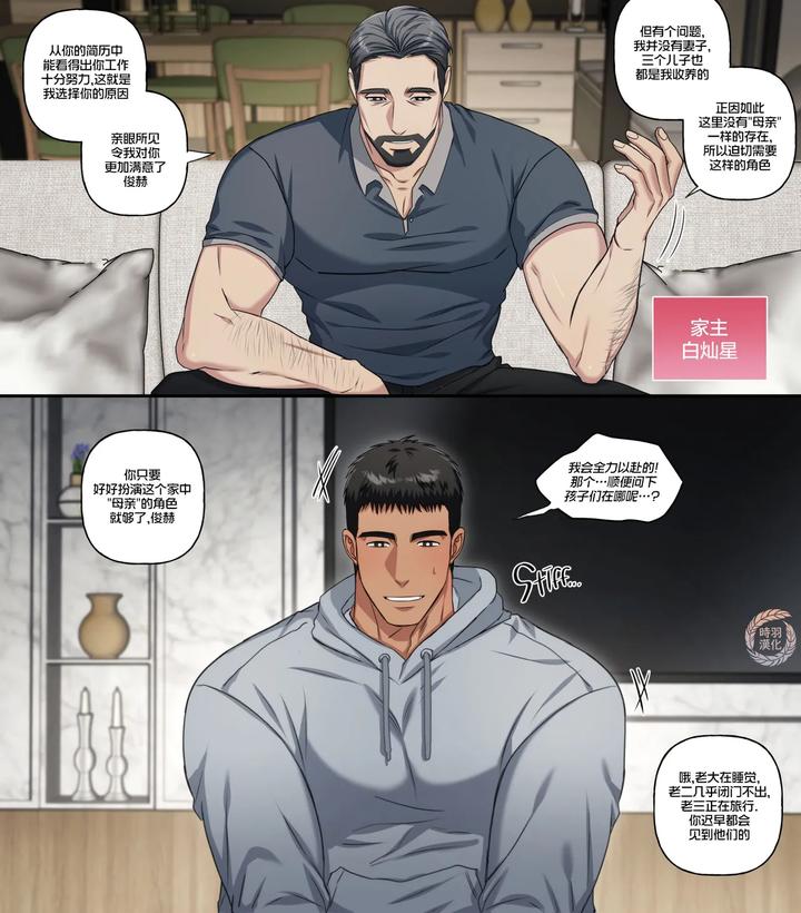 Junhyuks-Job-Paradise-Babysitterep-1-By-Ddugyu-Uncensored-Chn page 7