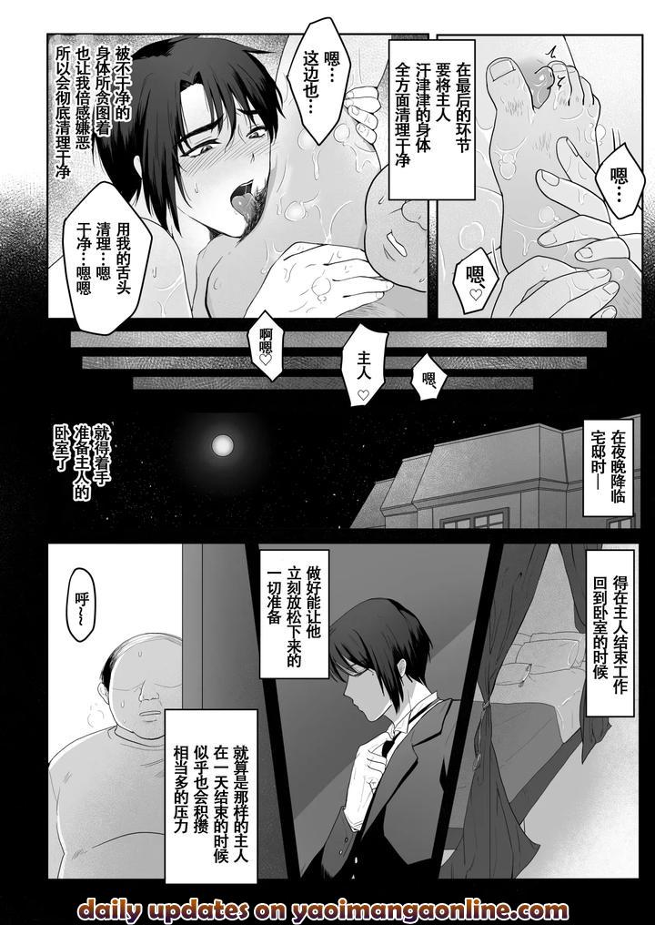 Junjin-No-Koto-Ga-Daikirai-Na-Shutsuji-No-Nukari-No-Nai-Seishori-Gyoumu-By-Namakoinu-Chn page 22