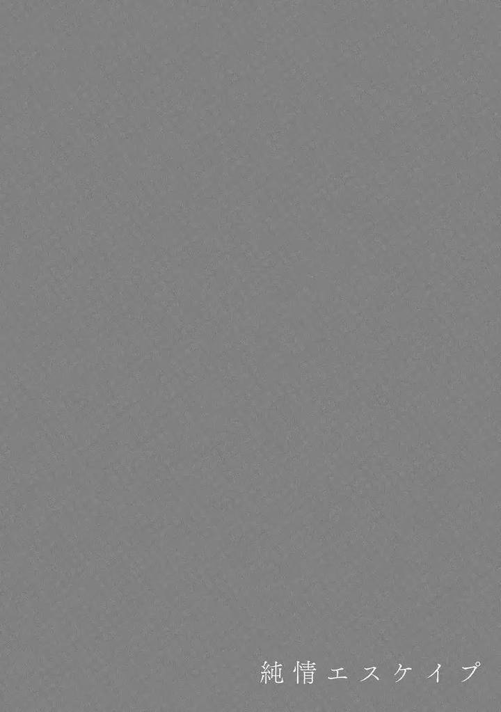 Junjou-Escape-By-Sawamoto-Soji-Eng chapter_003 thumbnail