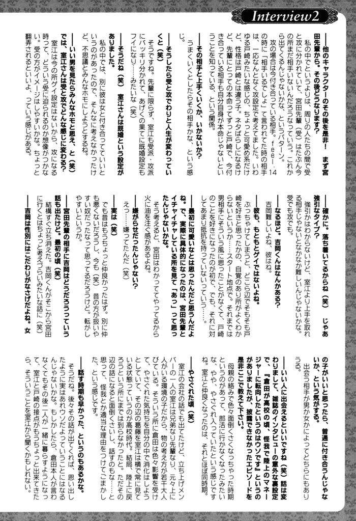 Junjou-Extra-Booklet-By-Fujiyama-Hyouta-Eng page 33