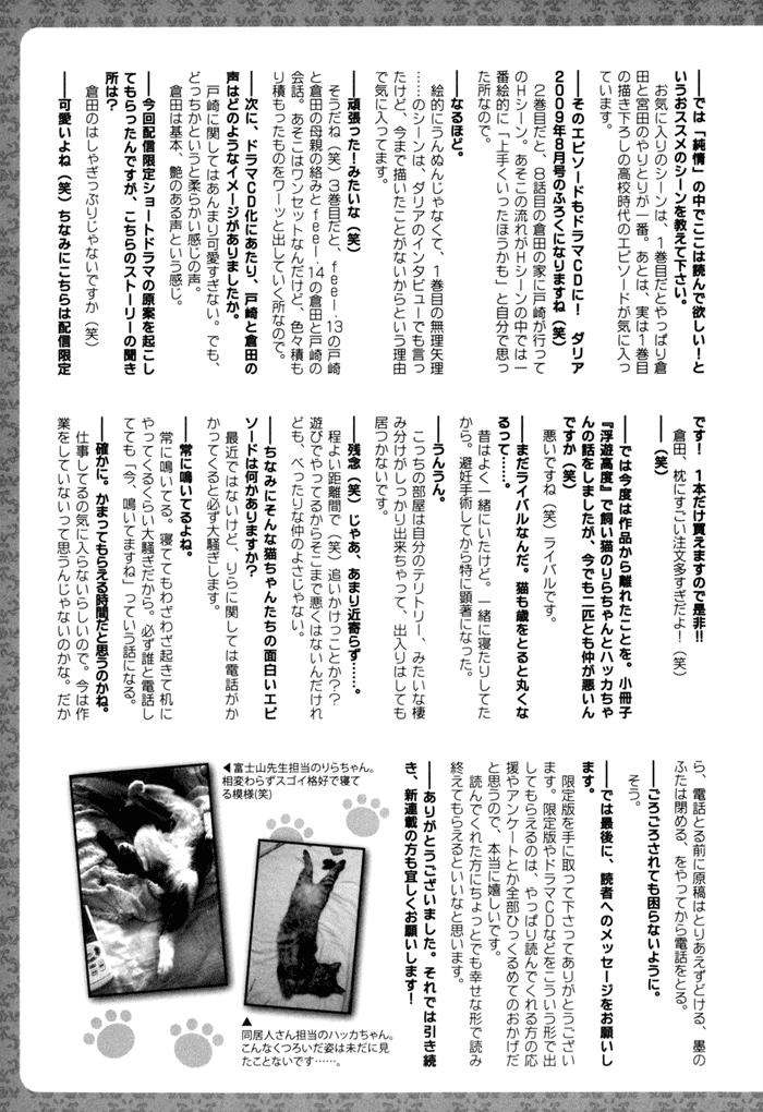 Junjou-Extra-Booklet-By-Fujiyama-Hyouta-Eng page 34