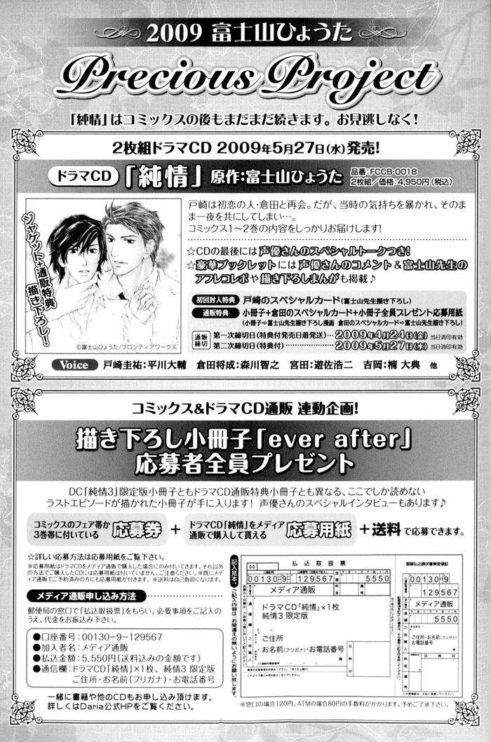 Junjou-Extra-Booklet-By-Fujiyama-Hyouta-Eng page 36