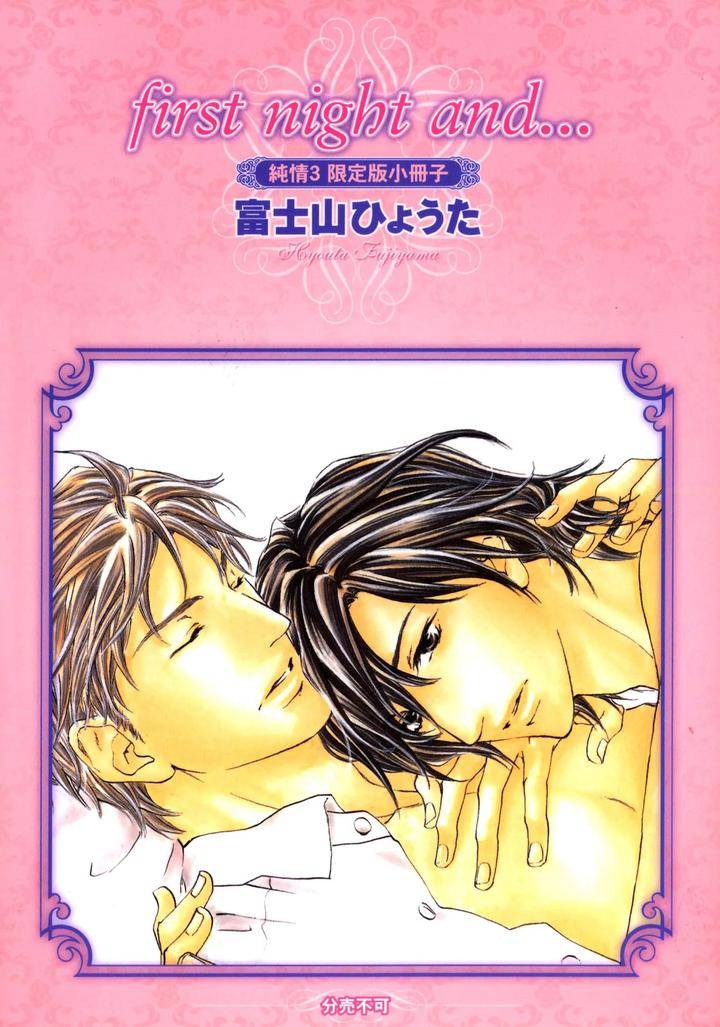 Junjou-Extra-Booklet-By-Fujiyama-Hyouta-Eng page 12