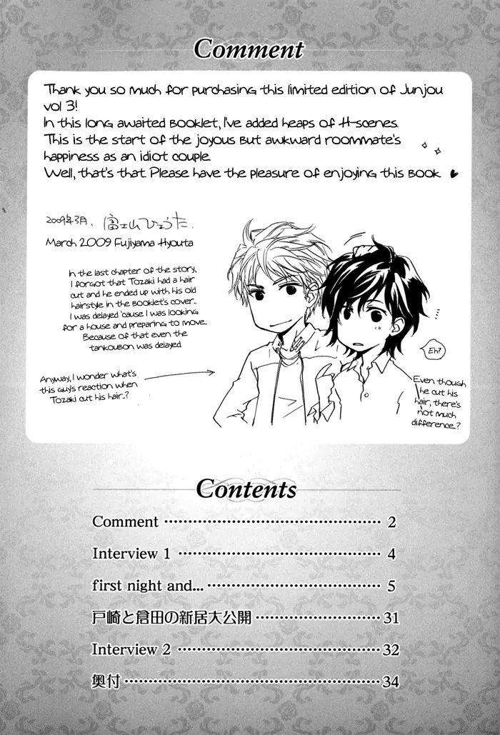 Junjou-Extra-Booklet-By-Fujiyama-Hyouta-Eng page 13