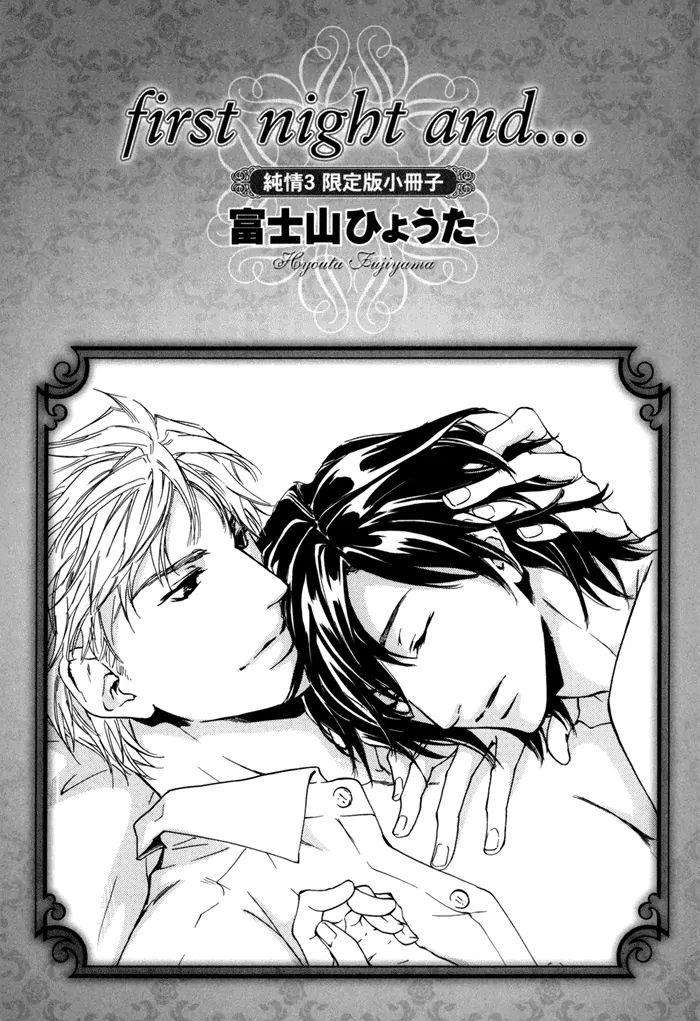 Junjou-Extra-Booklet-By-Fujiyama-Hyouta-Eng page 14