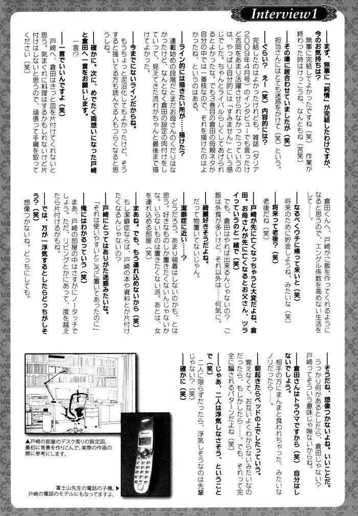 Junjou-Extra-Booklet-By-Fujiyama-Hyouta-Eng page 15