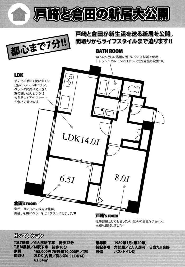 Junjou-Extra-Booklet-By-Fujiyama-Hyouta-Eng page 41