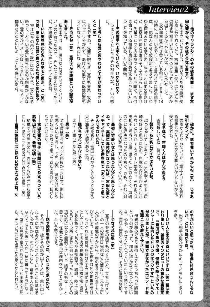 Junjou-Extra-Booklet-By-Fujiyama-Hyouta-Eng page 42