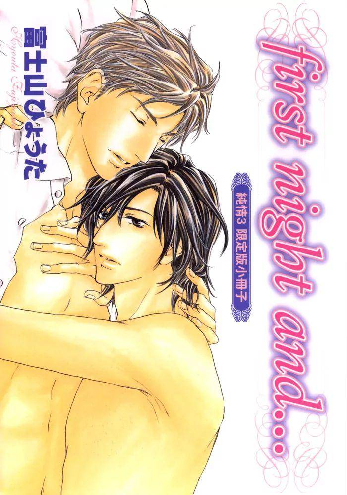 Junjou-Extra-Booklet-By-Fujiyama-Hyouta-Eng page 46