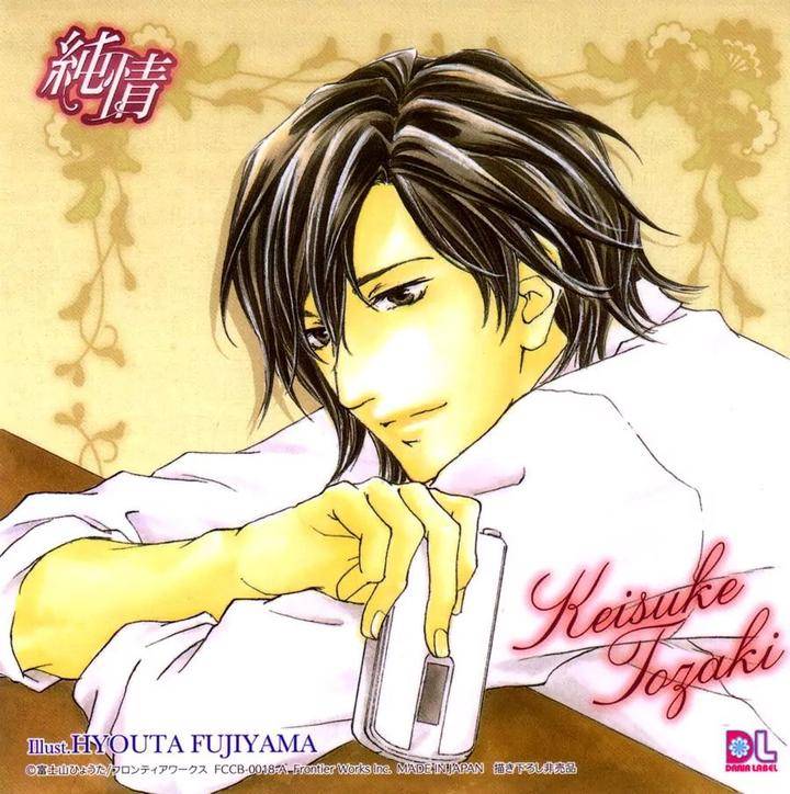 Junjou-Extra-Booklet-By-Fujiyama-Hyouta-Eng page 61