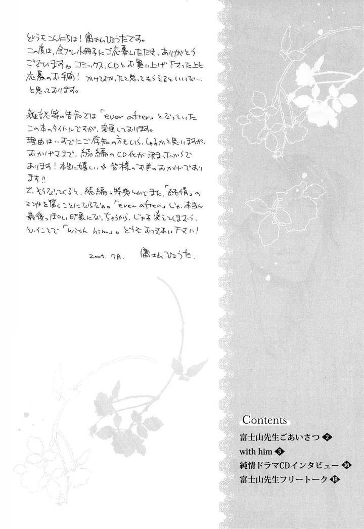 Junjou-Extra-Booklet-By-Fujiyama-Hyouta-Eng page 96