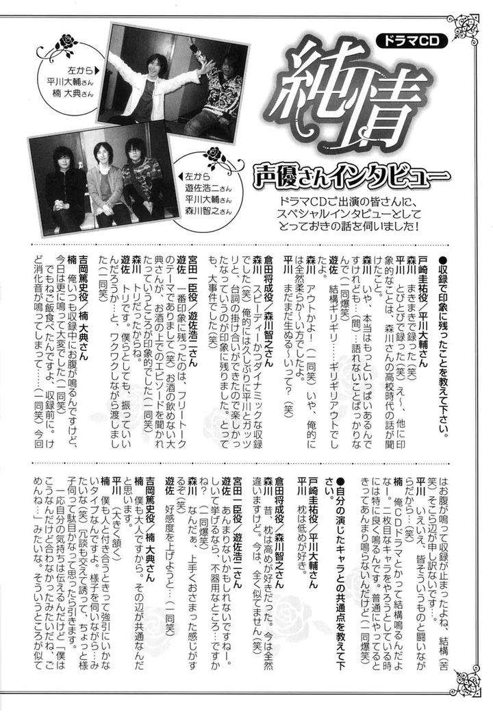 Junjou-Extra-Booklet-By-Fujiyama-Hyouta-Eng page 110
