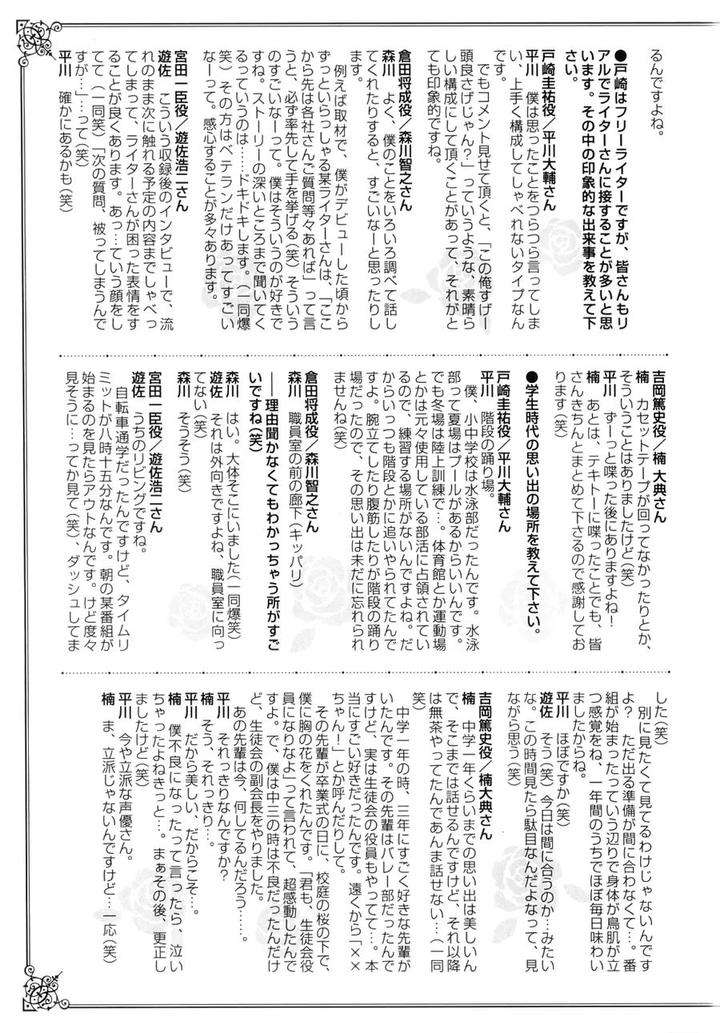 Junjou-Extra-Booklet-By-Fujiyama-Hyouta-Eng page 111