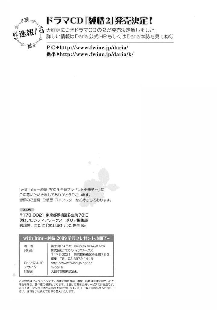 Junjou-Extra-Booklet-By-Fujiyama-Hyouta-Eng page 113