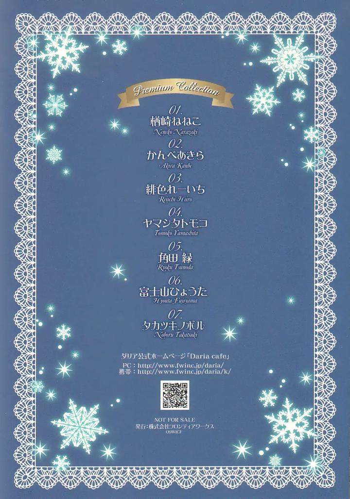 Junjou-Extra-Booklet-By-Fujiyama-Hyouta-Eng page 119