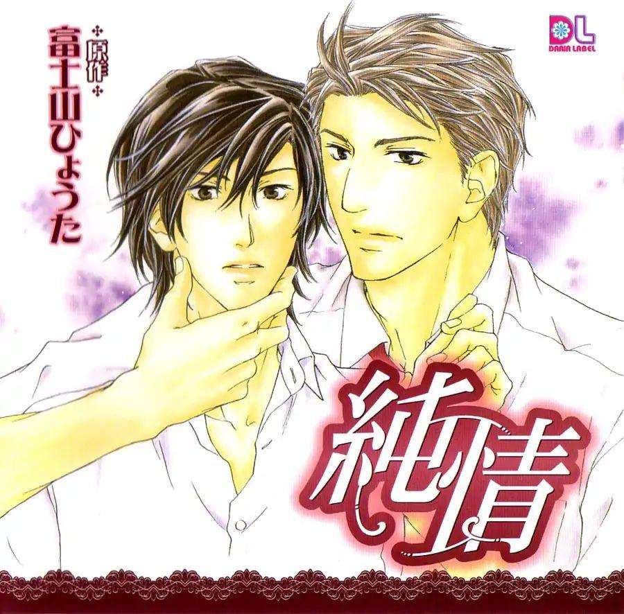 Junjou-Extra-Booklet-By-Fujiyama-Hyouta-Eng page 2