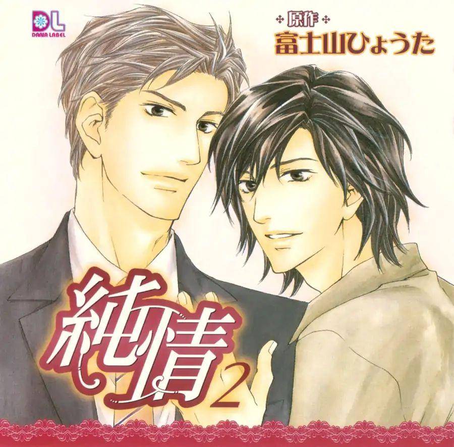 Junjou-Extra-Booklet-By-Fujiyama-Hyouta-Eng page 2