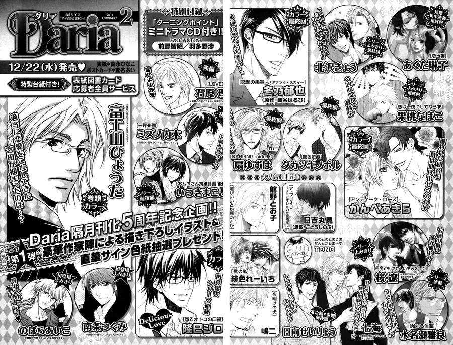 Junjou-Extra-Booklet-By-Fujiyama-Hyouta-Eng page 23