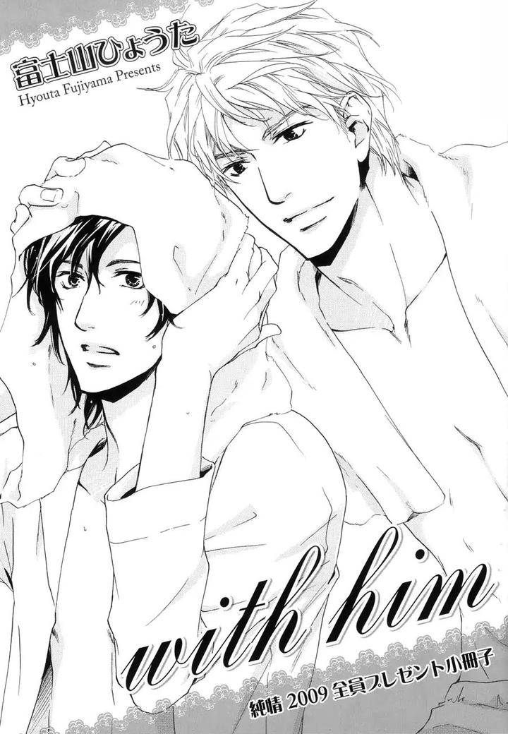 Junjou-Extra-Booklet-By-Fujiyama-Hyouta-Eng page 2