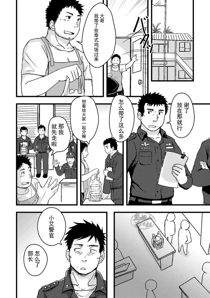 Junsa-E-No-Reshipi-By-Nanashi-Nil-Chn page 6