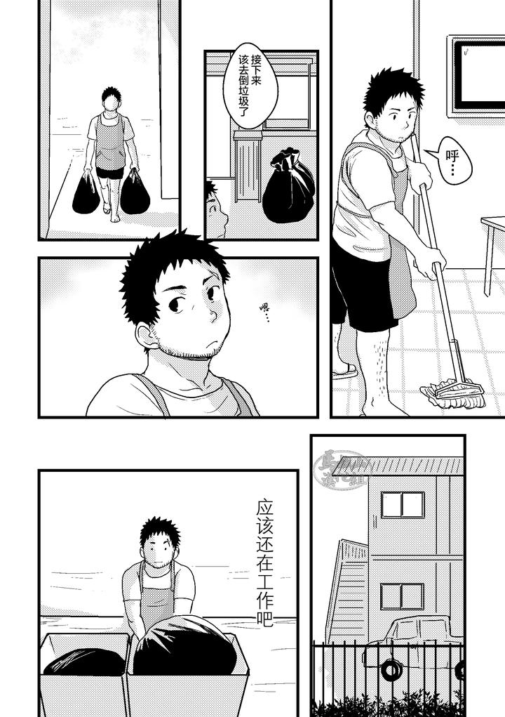 Junsa-E-No-Reshipi-By-Nanashi-Nil-Chn page 10