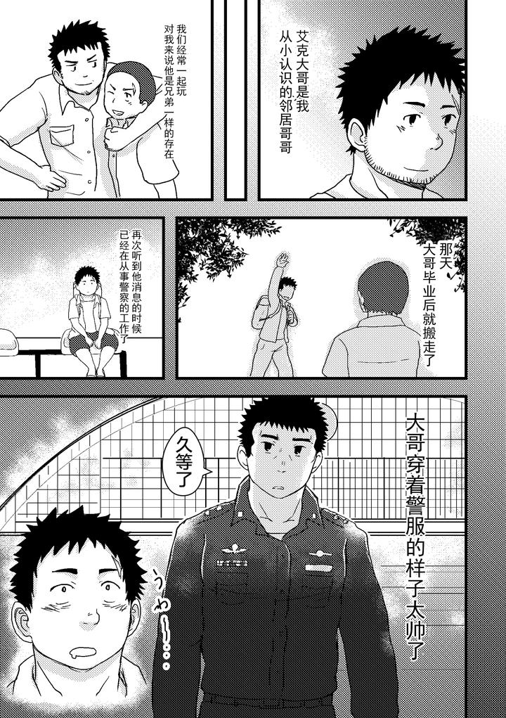 Junsa-E-No-Reshipi-By-Nanashi-Nil-Chn page 11