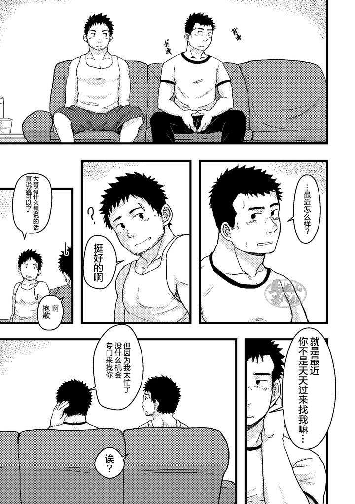Junsa-E-No-Reshipi-By-Nanashi-Nil-Chn page 15