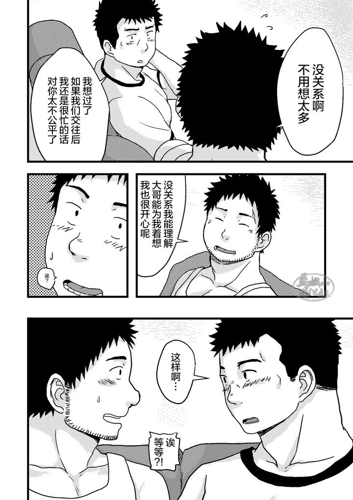 Junsa-E-No-Reshipi-By-Nanashi-Nil-Chn page 16
